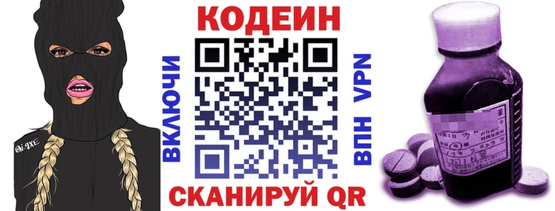 купить наркотик  Гусь-Хрустальный  Кодеиновый сироп Lean напиток Lean (лин) 