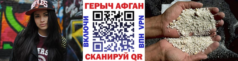 ГЕРОИН хмурый Гусь-Хрустальный