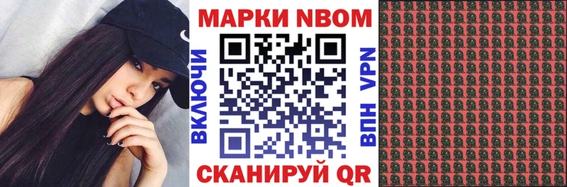Марки N-bome 1,5мг Гусь-Хрустальный